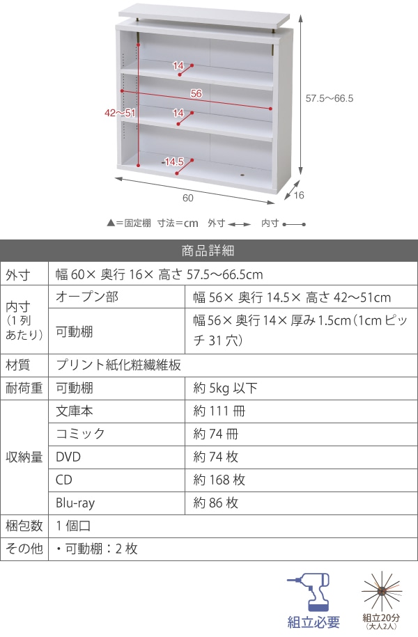 1ｃｍピッチ大収納ラック?薄型書棚? 上置き 幅60 （1cmピッチ本棚 文庫 本棚 薄型 漫画 マンガ まんが コミック cd dvd スリム 棚  大容量 大量 文庫本ラック おしゃれ コミックラック 収納 ブラウン ナチュラル ホワイト 白 60cm） - Hagihara Furniture