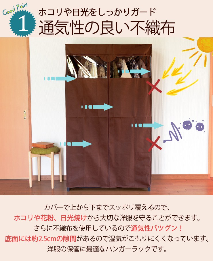 カバー付きハンガーハンガーラック(一人暮らし カバー付き ハンガーラック 不織布 ラック コートハンガー パイプハンガー ポールハンガー クローゼット ハンガー クローゼット 衣類収納 ブラウン 大容量) | 収納家具,ハンガーラック | Hagihara Furniture