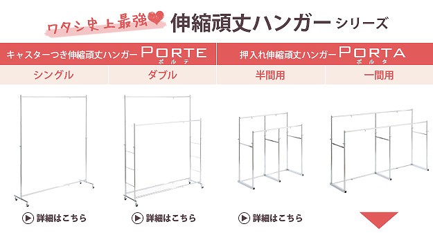 好評最新作】 押入れ収納 ハンガーラック 一間用 幅110〜180cm 伸縮