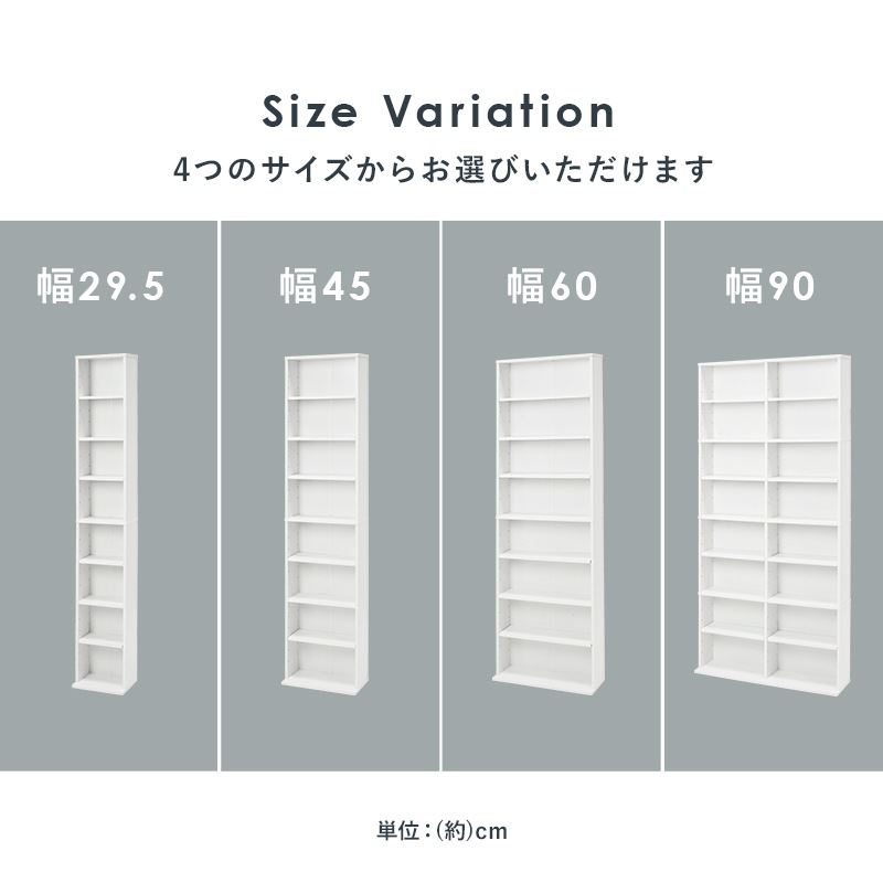 大容量 本棚 スリム 幅90cm（コミックラック 薄型 8段 書棚 木製 本収納 壁面収納 シンプル おしゃれ 可動棚 省スペース 漫画 マンガ  文庫本 CD DVD 大判コミック 転倒防止金具付き) | 収納家具,本棚 | Hagihara Furniture