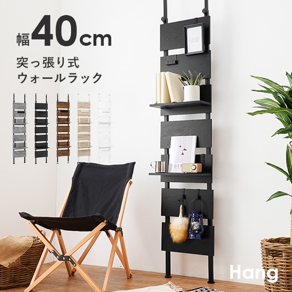 突っ張り棚 幅80cm【Hang】ハング（つっぱり ラック おしゃれ 北欧 突張り 収納 棚 壁 引っ掛け 引掛け 高さ調整 調節 段差 伸縮  パーテーション 木製 間仕切り ウォールシェルフ 壁面収納 キッチン 玄関 パントリ パントリー スリム 賃貸） | 収納家具,ラック・シェルフ ...