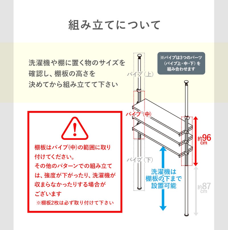 つっぱり 洗濯機ラック 幅90【Deco】デコ（突っ張り 突張り 洗濯機ラック 収納 ランドリーラック おしゃれ 木目 北欧 洗濯機 ラック 洗濯機上  棚 調節 伸縮 台 段差対応 隙間 スリム 一人暮らし 90cm 3段 組立 簡単 組み立て） - Hagihara Furniture