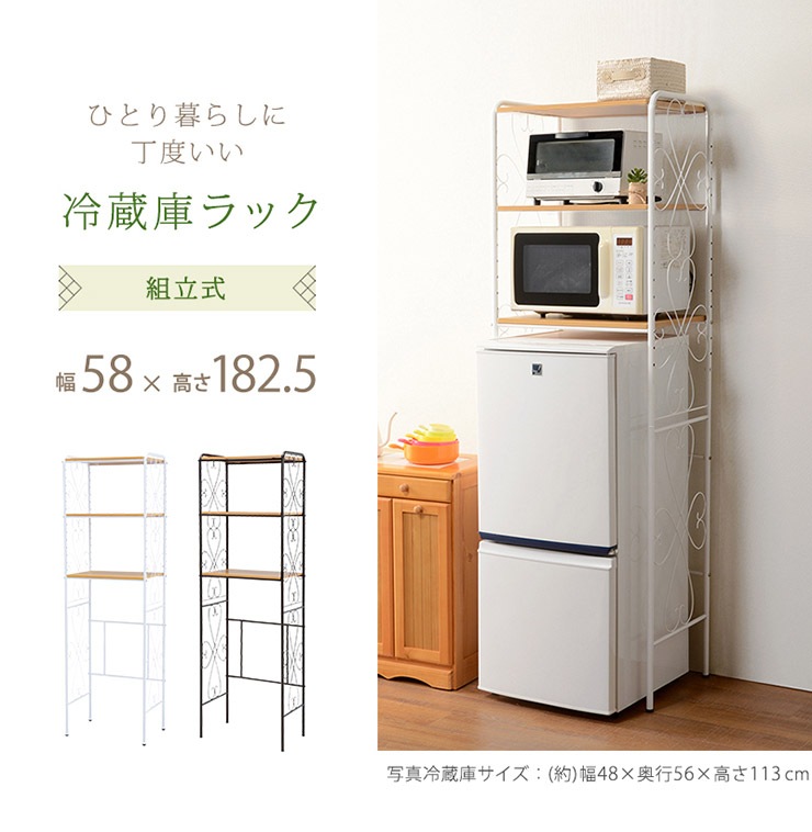 完成品 646取付無料！高性能おしゃれインテリア冷蔵庫！低温ケース搭載