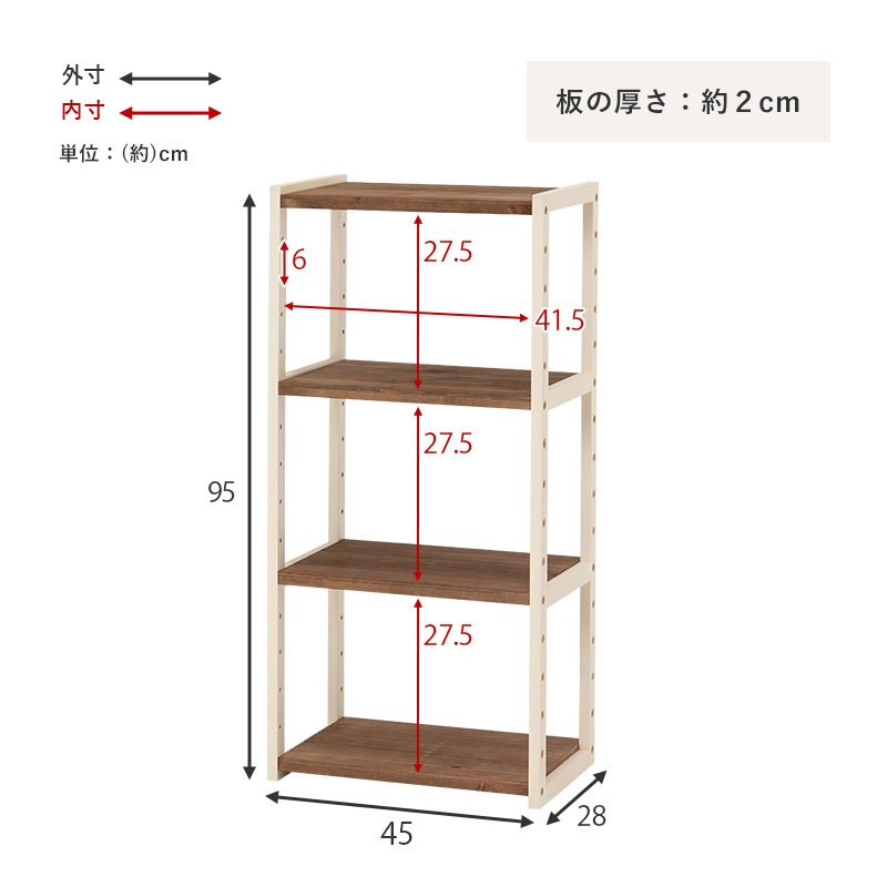 調整できるオープンラック シェルフ 幅45cm【Memory】メモリー（ラック 棚 木製 スリム おしゃれ 北欧 シェルフ 4段 高さ95 収納  シンプル 高さ 調節 調整 可動 棚 見せる ディスプレイ 韓国風 韓国インテリア) | 収納家具,ラック・シェルフ | Hagihara  Furniture