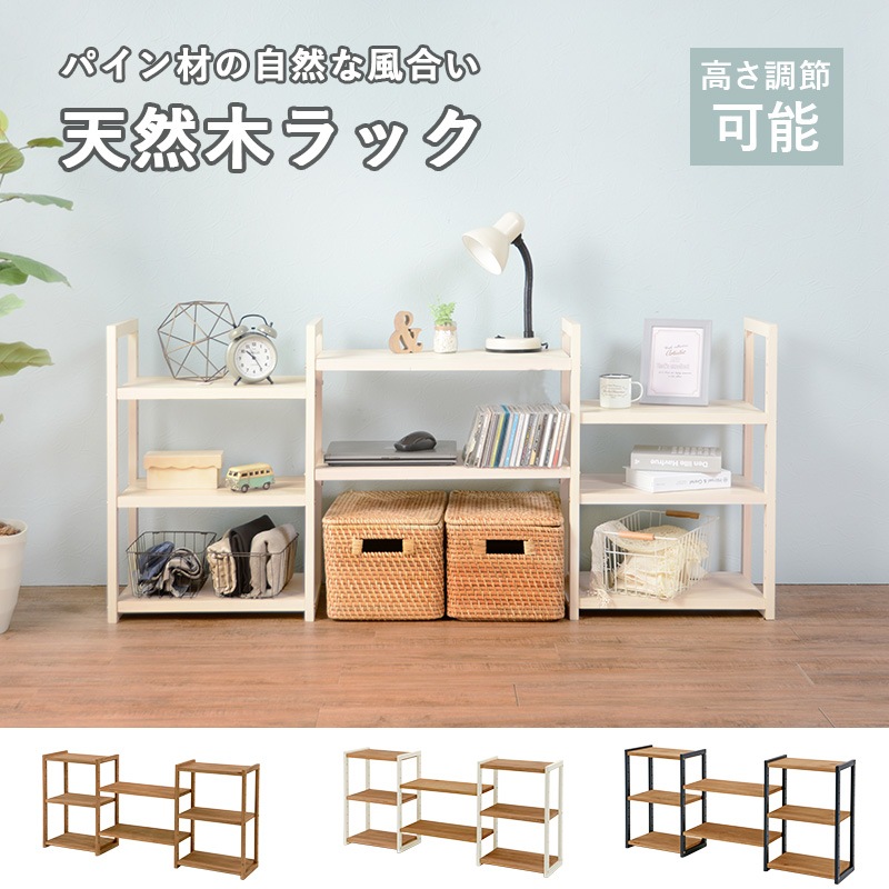 ギフト】 白 ホワイト 天然木 3段 ウッドラック 新品 4組 収納 b4j