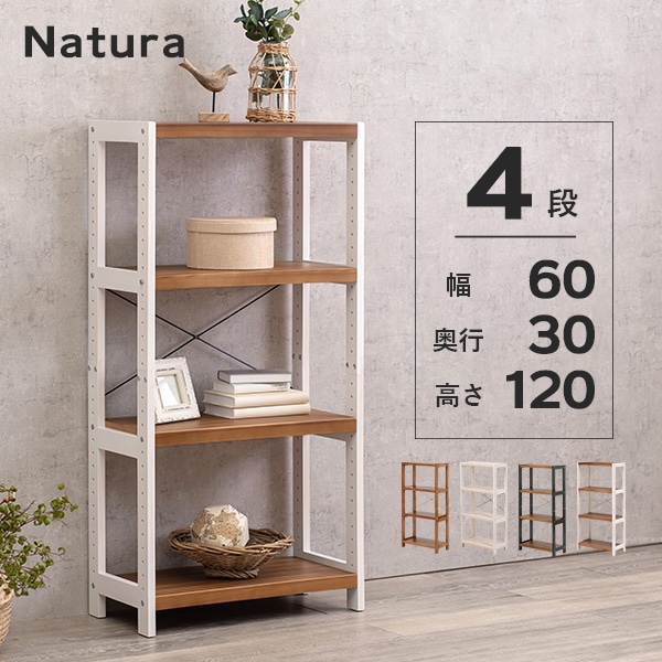 木製ラック 5段 幅90【natura】ナチュラ(ラック 棚 奥行30 高さ180 オープンラック ウッドラック 天然木 可動棚 飾り棚 書棚  壁面収納 北欧 おしゃれ シンプル) | 収納家具,ラック・シェルフ | Hagihara Furniture