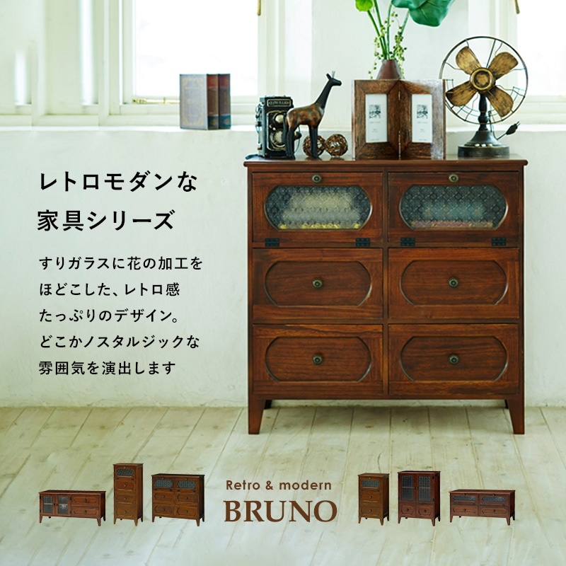 レトロ花ガラス チェスト3段 幅42cm 【Bruno】ブルーノ（チェスト 