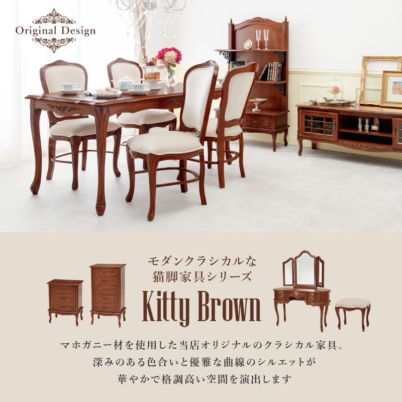 アンティーク風 猫脚ドレッサー 三面鏡 幅115cm【Kitty Brown】キティ