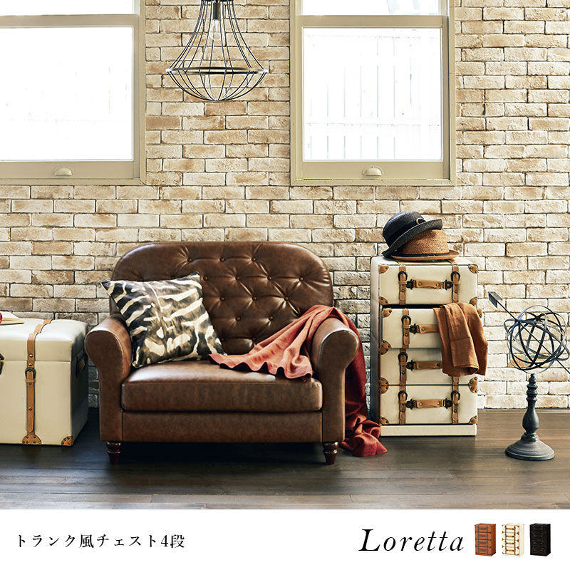 トランク風チェスト【Loretta】ロレッタ 引き出し4段【完成品】(ライト