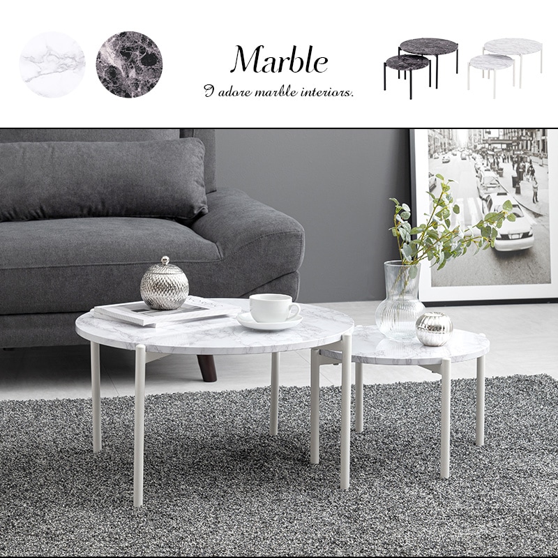 SALE_テーブル】大理石調丸型ネストテーブル【Marble】マーブル(ネストテーブル 大理石柄 インテリア サイドテーブル おしゃれ 小さい テーブル  丸 2個セット ナイトテーブル 丸型テーブル 机 デスク ローテーブル センターテーブル リビングテーブル ソファテーブル 海外 ...