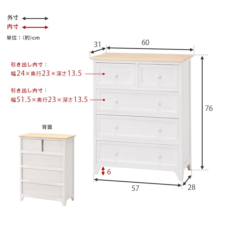 アンティーク チェスト 幅60cm おしゃれ リビングボード 幅60×奥行35×高さ85cm サイドチェスト 引出し4杯 木製 4段 完成品 フレンチ アンティーク 整理タンス チェスト4段 収納家具