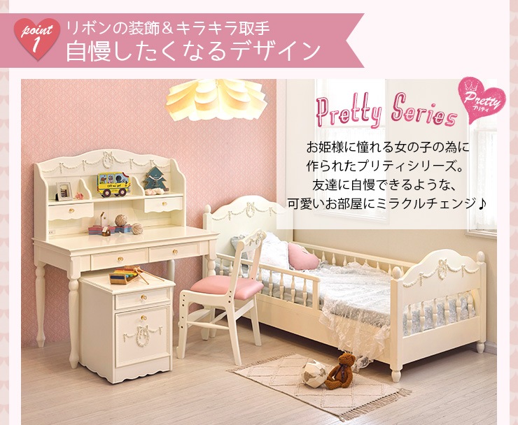 姫系 ランドセルラック ワイドタイプ 幅68 5cm 完成品 Pretty プリティシリーズ ランドセル収納 ランドセル置き 小学生 ラック 女の子 白 ホワイト かわいい 可愛い 収納家具 おしゃれ リボン ロマンチック 姫 姫系 家具 姫系家具 子供部屋 キッズ家具