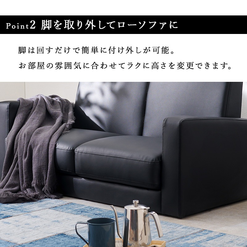 二人掛けソファ、PVCソファ、脚外しローソファ シンプル 組み立て簡単