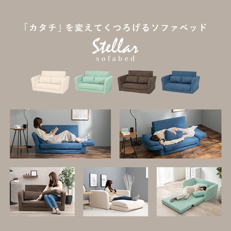 肘リクライニング機能付きソファベッド【Stella】ステラ(ソファベッド コンパクト ソファ 2人掛け ソファー 折りたたみ 簡易ベッド ソファーベッド  かわいい クッション付き カウチソファ リクライニングソファ おしゃれ ローソファ 一人暮らし ワンルーム ...