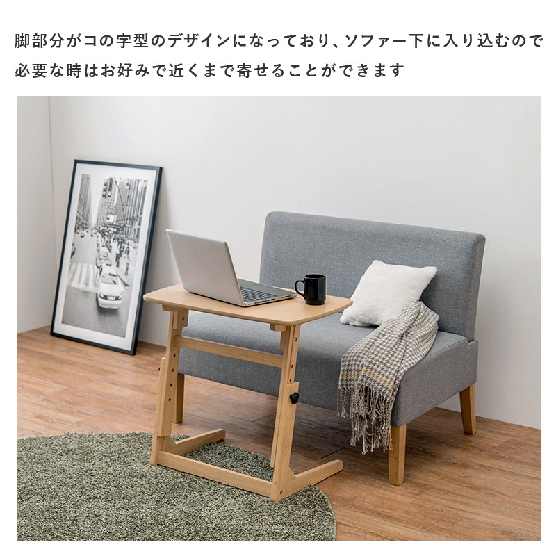 高さ4段階調節可能 サイドテーブル（おしゃれ ナイトテーブル 北欧 ベッドサイド ソファサイド 在宅ワーク テレワーク 在宅勤務 昇降テーブル  コーヒーテーブル 木製 ソファテーブル 軽量）-Hagihara Furniture