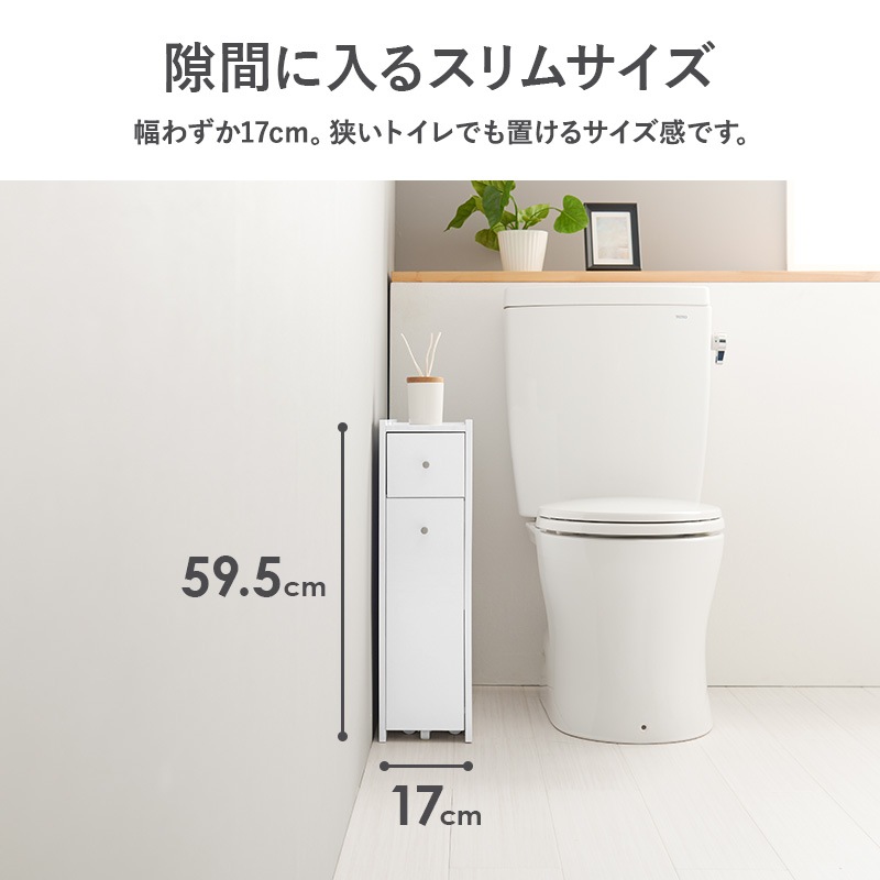 完成品 薄型 トイレラック 薄型 トイレ スリムラック 収納 シンプル