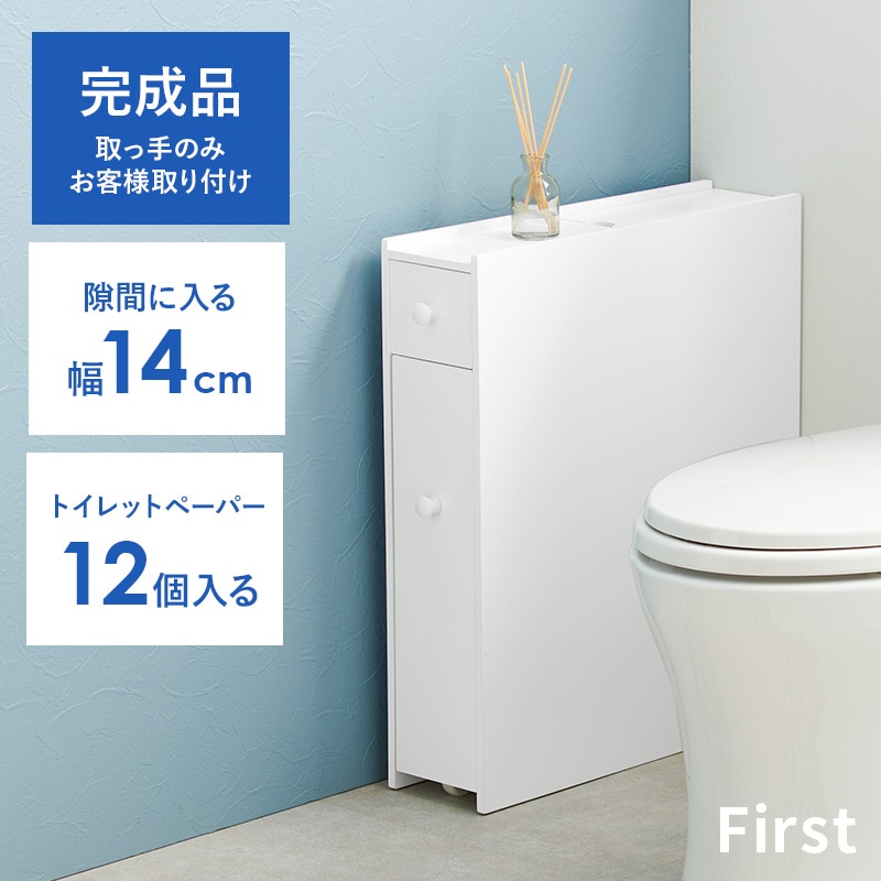 スリム トイレラック (トイレ収納 隙間収納 トイレ用品 トイレットペーパー収納 白 ホワイト 掃除用具収納 ラック サニタリー収納 かわいい おしゃれ  掃除用具入れ) | 収納家具,トイレ収納 | Hagihara Furniture