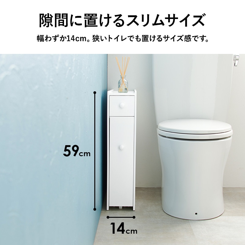 スリム トイレラック (トイレ収納 隙間収納 トイレ用品 トイレットペーパー収納 白 ホワイト 掃除用具収納 ラック サニタリー収納 かわいい おしゃれ  掃除用具入れ) | 収納家具,トイレ収納 | Hagihara Furniture