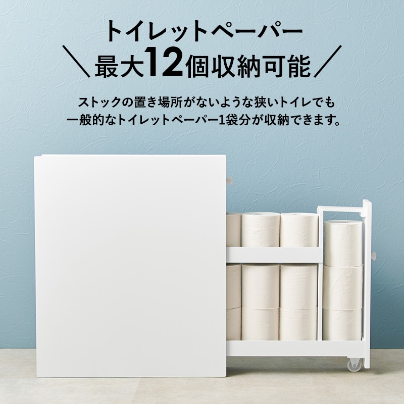 スリム トイレラック (トイレ収納 隙間収納 トイレ用品 トイレットペーパー収納 白 ホワイト 掃除用具収納 ラック サニタリー収納 かわいい おしゃれ  掃除用具入れ) | 収納家具,トイレ収納 | Hagihara Furniture