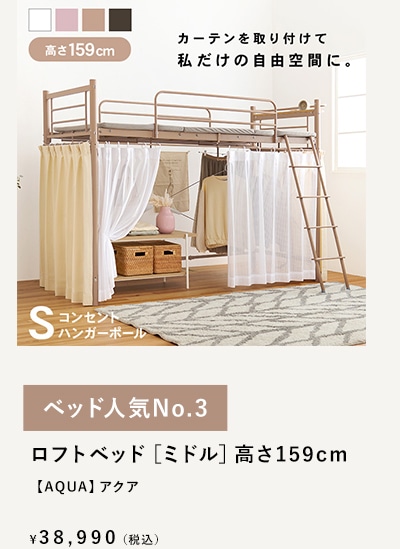 ベッド人気No3