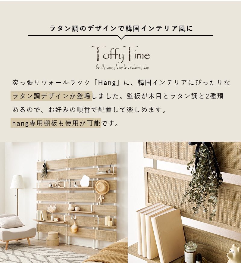 Toffy Time 説明