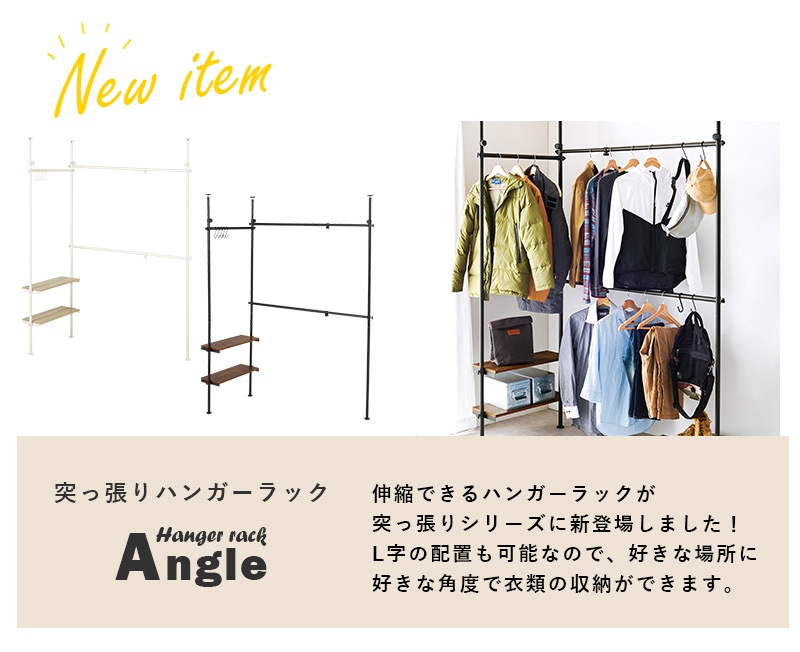 【Angle】アングル