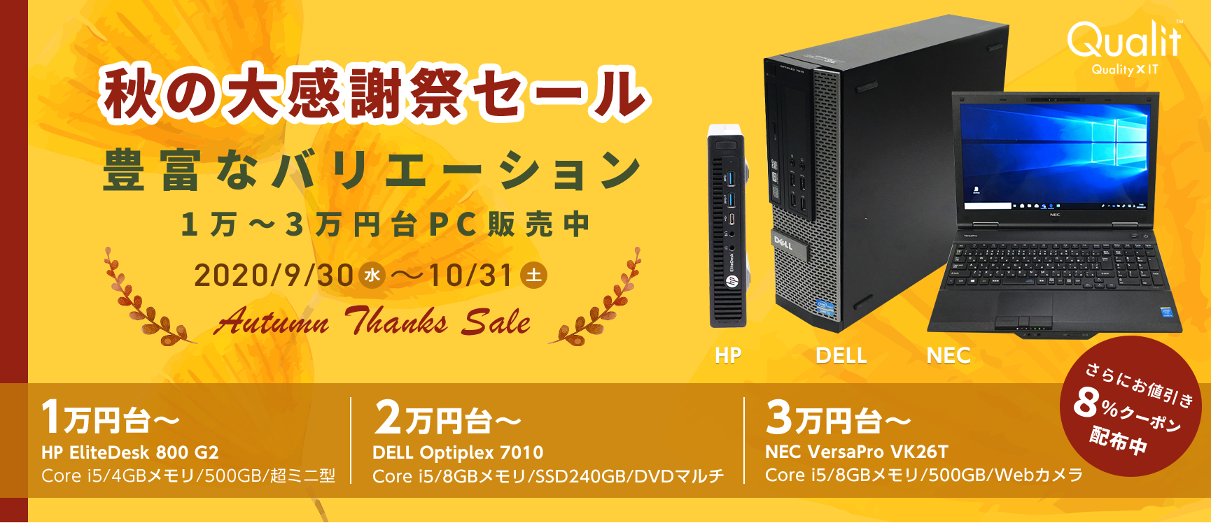 AKIBA PC Hotline!]Core i5搭載のNEC製15.6型ノート「VersaPro PC