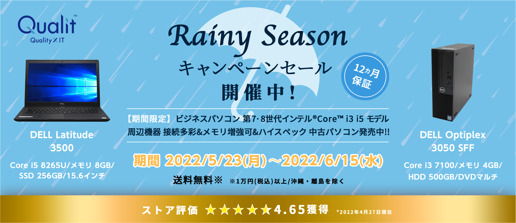 HDD Windows10 | 厳選中古パソコンのQualit（クオリット）