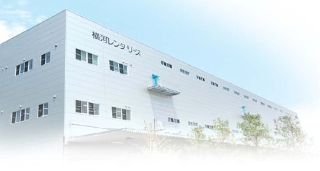 横河レンタ・リース株式会社