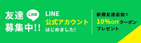 LINEͧã罸桪LINEȤϤޤͧãɲäǣOffݥץ쥼