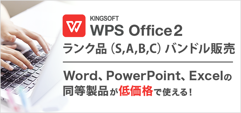 厳選した中古パソコン、中古PCのクオリット｜横河レンタ・リース