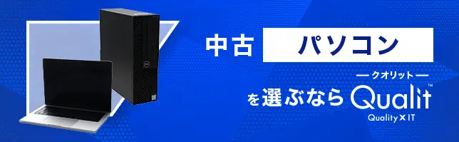 ��ťѥ���������֤ʤ�Qualit-������å�-Quality x IT