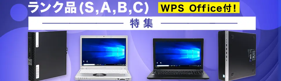 󥯡S,A,B,CWPS Office