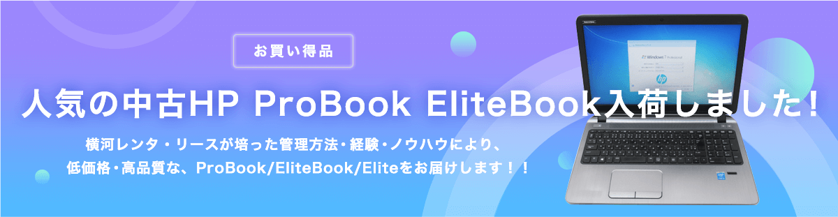 [㤤]͵ HP ProBook/EliteBook ٤ޤϥ󥿡꡼ݤäˡиΥϥˤꡢʡʼʡProBook/EliteBook/Elite꡼ Ϥޤ