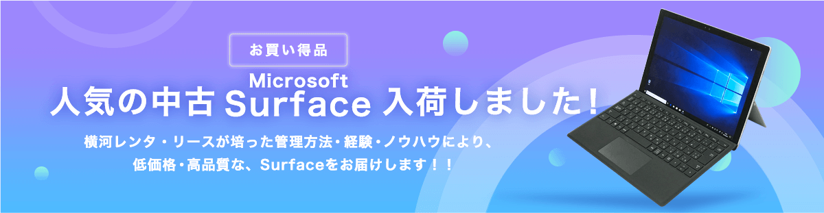 [㤤]͵Microsoft Surface٤ޤ󥿥ҤȤơݤäˡиΥϥˤꡢʡʼʡMicrosoft SurfaceϤޤ