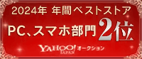 2024ǯ ǯ֥٥ȥȥPCޥ磲 YAHOO!