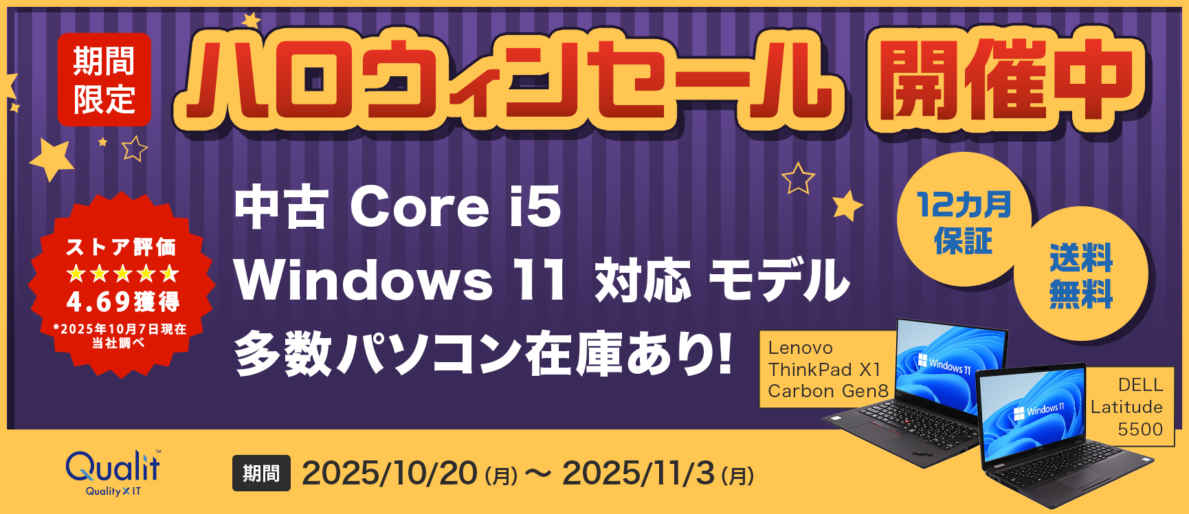 2022年9月 美品 HP 爆速 12世代i5 新品32GB 新品1TB 2022年 良品 Dell 爆速 11世代i5 新品32gb 新品512+512 DELL - 2022