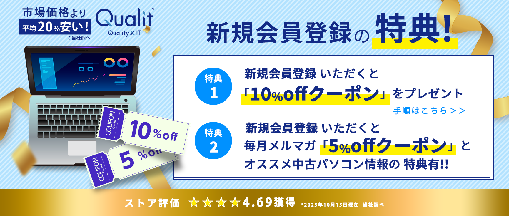 第11世代 ノート | 厳選中古パソコンのQualit（クオリット）