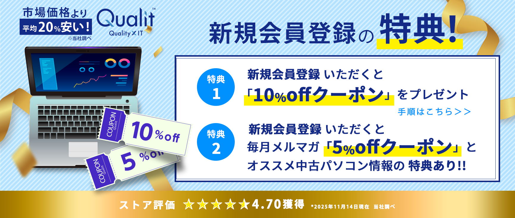 第10世代 ノート | 厳選中古パソコンのQualit（クオリット）