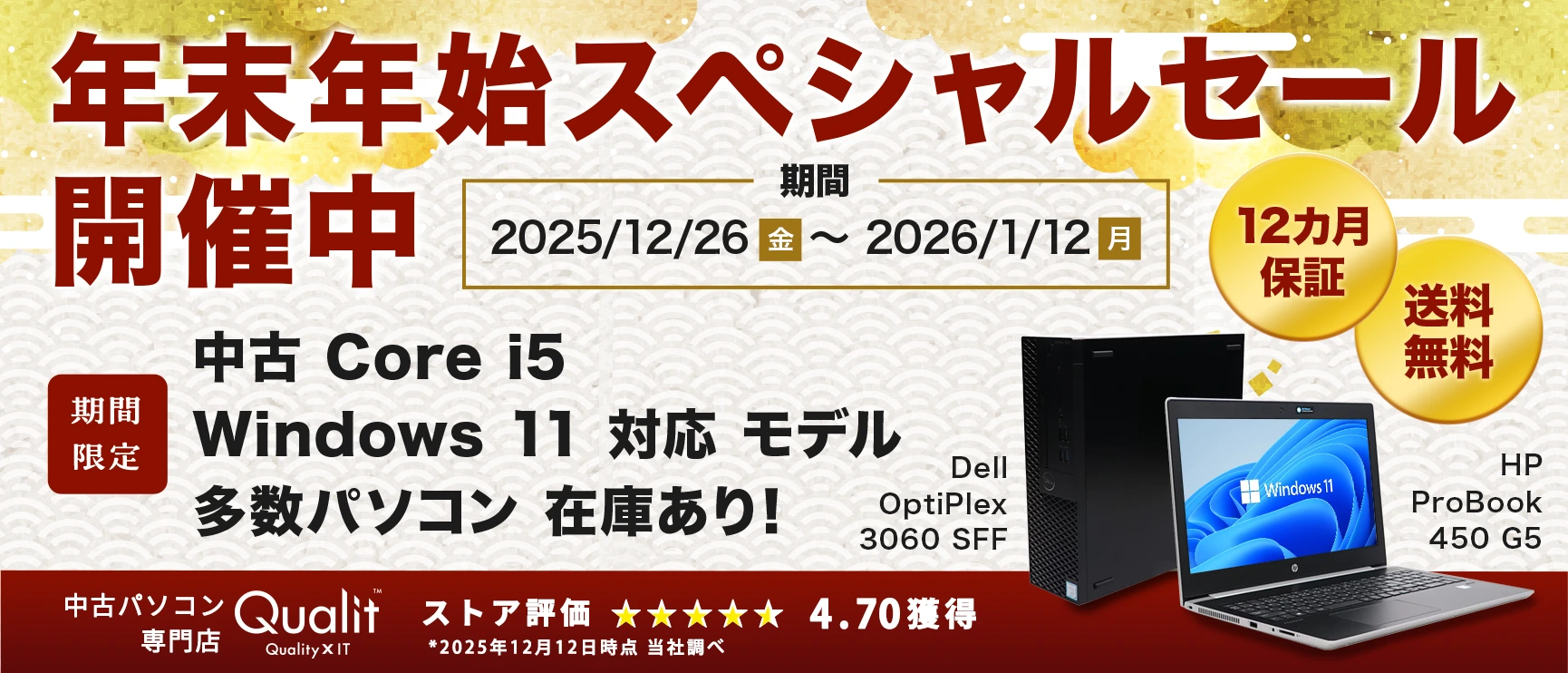 DELL 第10世代 | 厳選中古パソコンのQualit（クオリット）