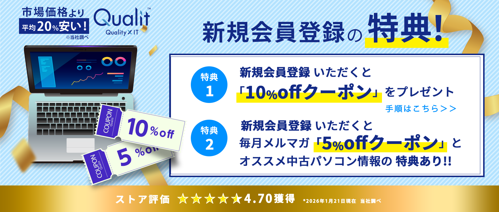 DELL 第10世代 | 厳選中古パソコンのQualit（クオリット）