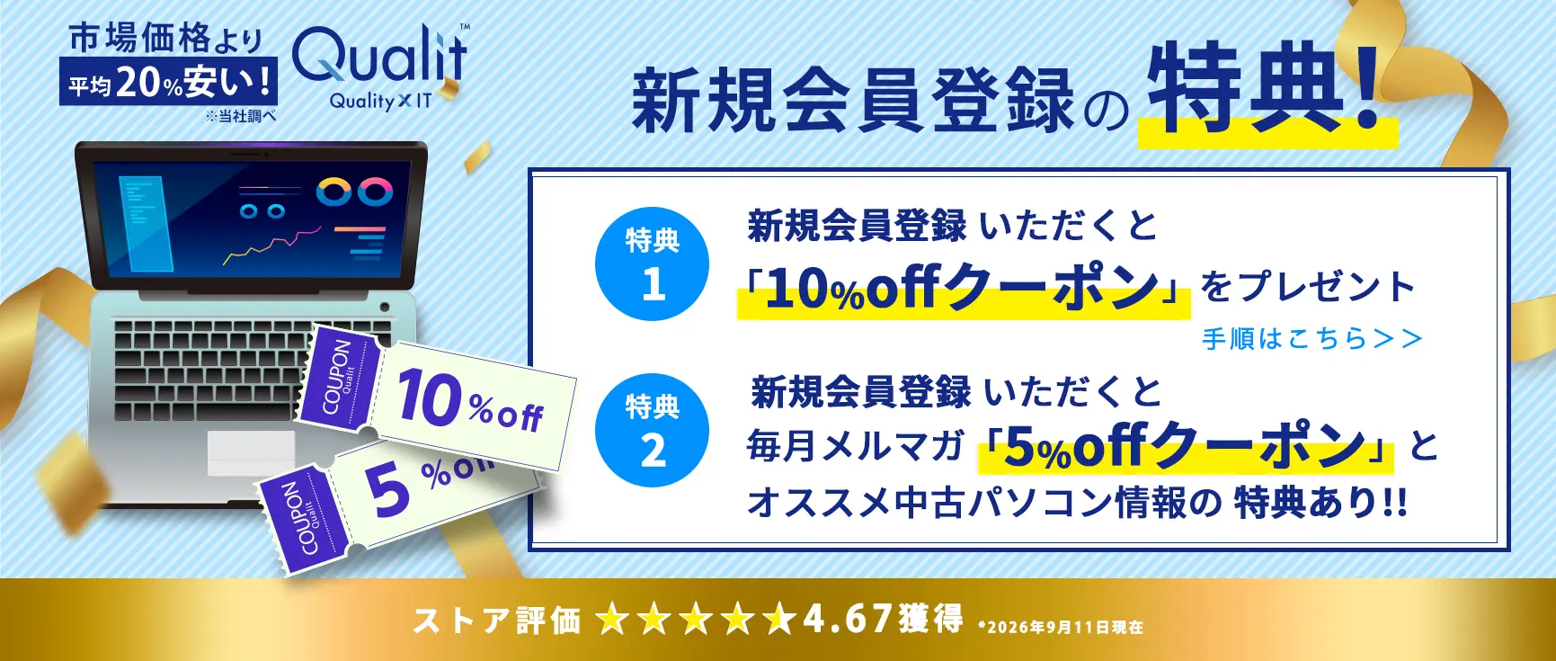 Core i7 第9世代 | 厳選中古パソコンのQualit（クオリット）
