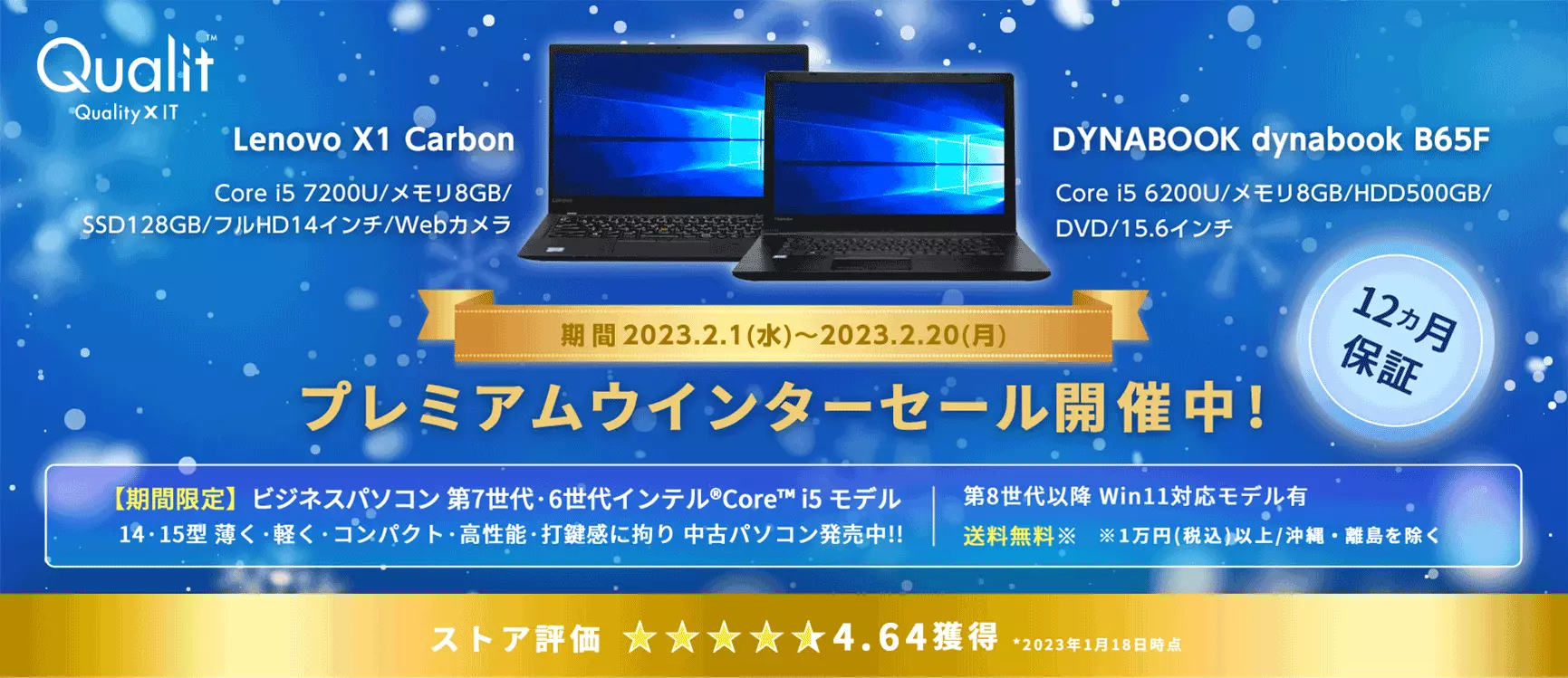 すずらん 高スペックノートPC Windows11 i5 第8世代 メモリ32GB - ノートPC