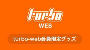 turbo-web