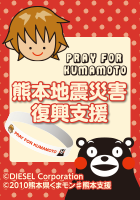 PRAY FOR KUMAMOTO