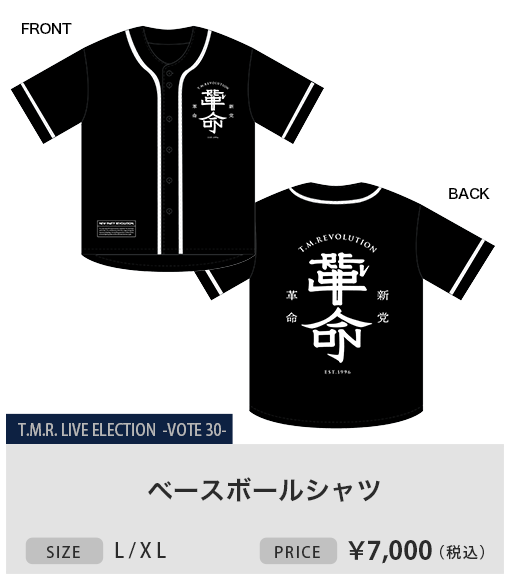 [T.M.R. VOTE30] ベースボールシャツ XLサイズ turbo ONLINE STORE | tmr-vote30-25 [T.M.R. VOTE30] ベースボール