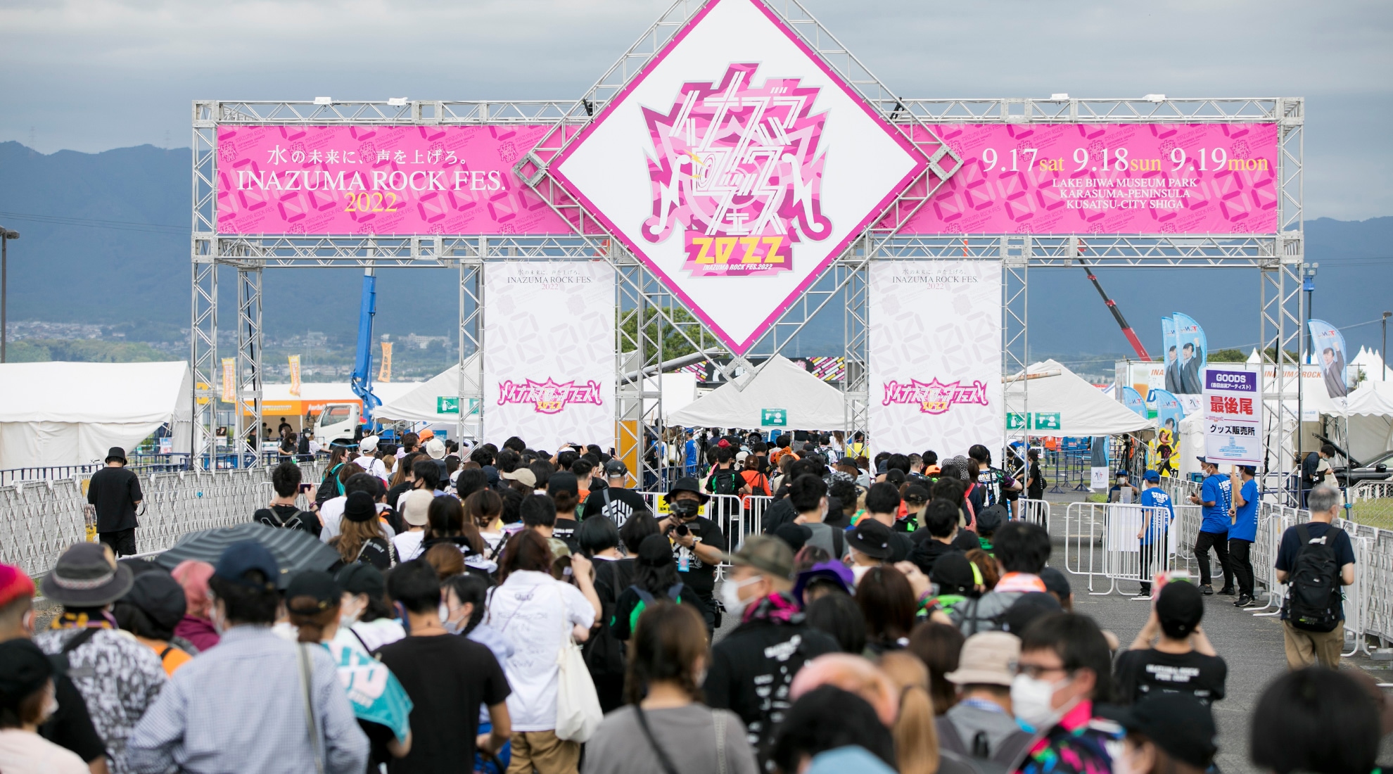 イナズマロックフェス 2023オフィシャルグッズストア |