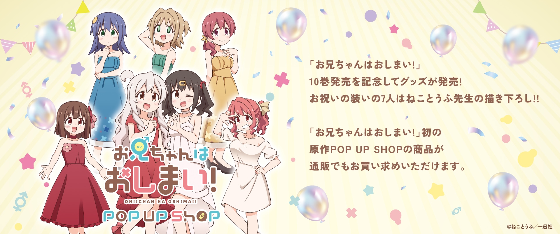 お兄ちゃんはおしまい！原画集上下セット+10巻発売記念アクリルスタンドまとめ売り Amazon.co.jp: 上下巻セット お兄ちゃんはおしまい！ おにまい 原画集