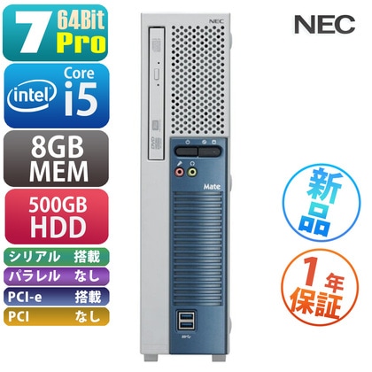 NEC Mate タイプME PC-MK33MEZNG82NN8SUZ Windows7pro搭載