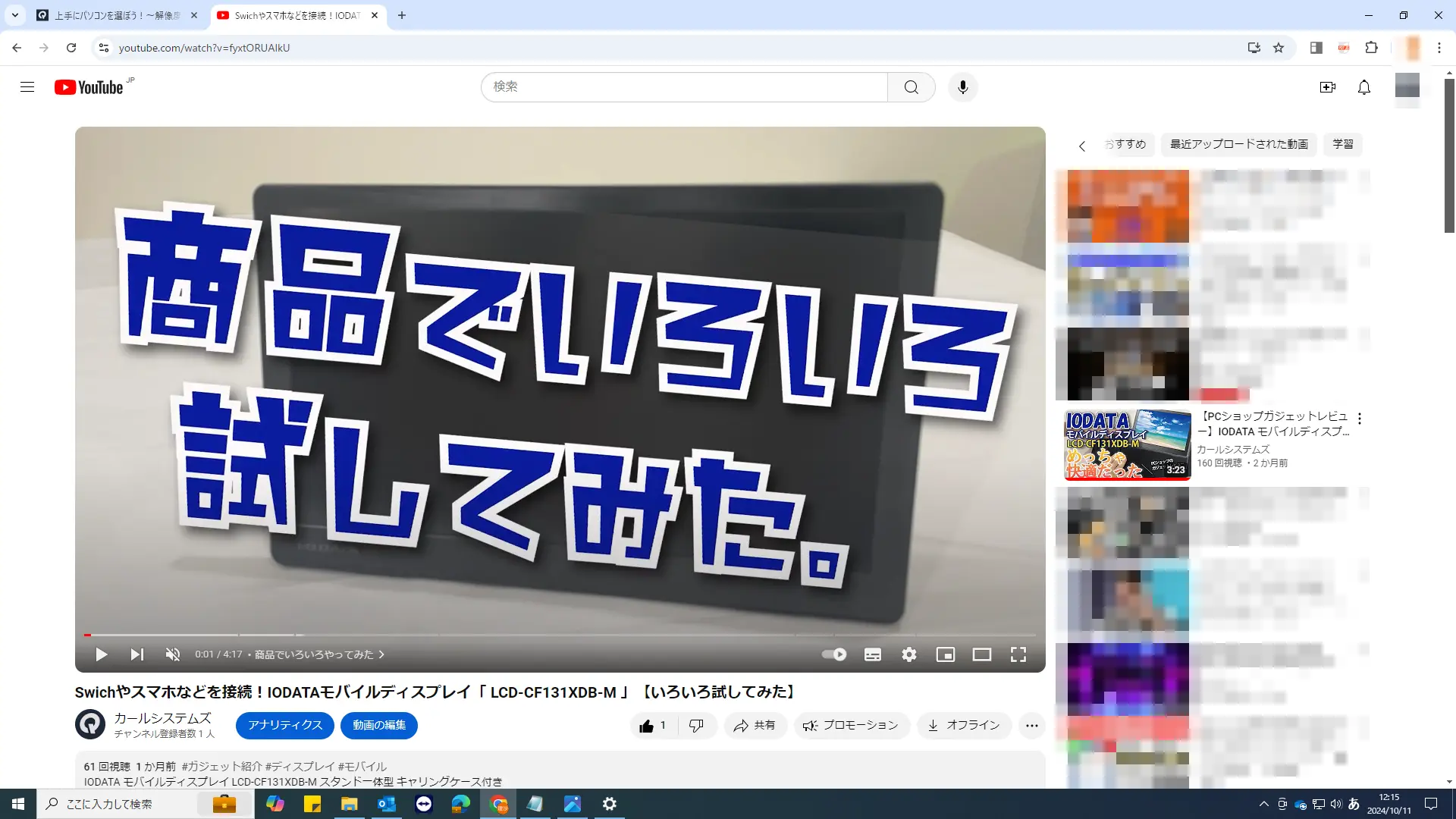 Youtube 動画再生 FHD